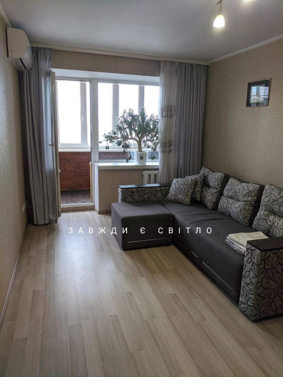 Apartment With Balcony On Peremohy Avenue 43 Чернигов Экстерьер фото